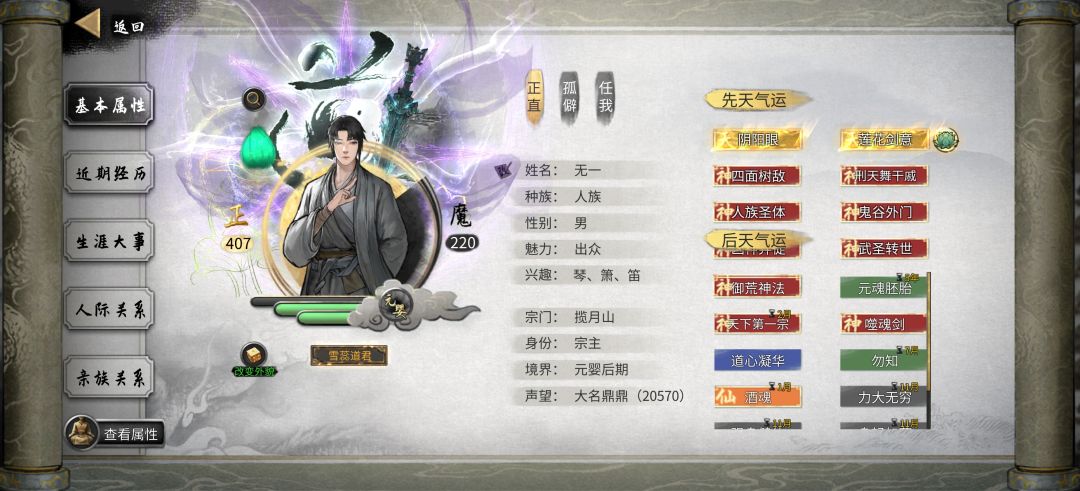 成就我的只是三神器? 1