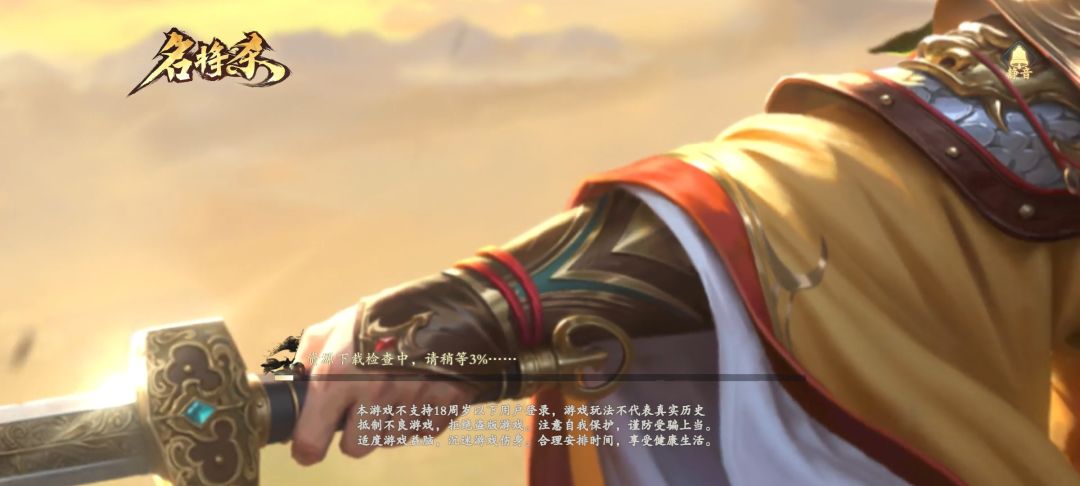 武将设计篇 1