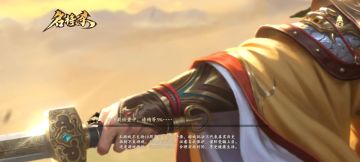 武将设计篇
