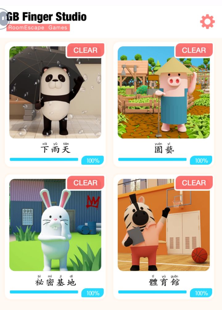 打卡截图