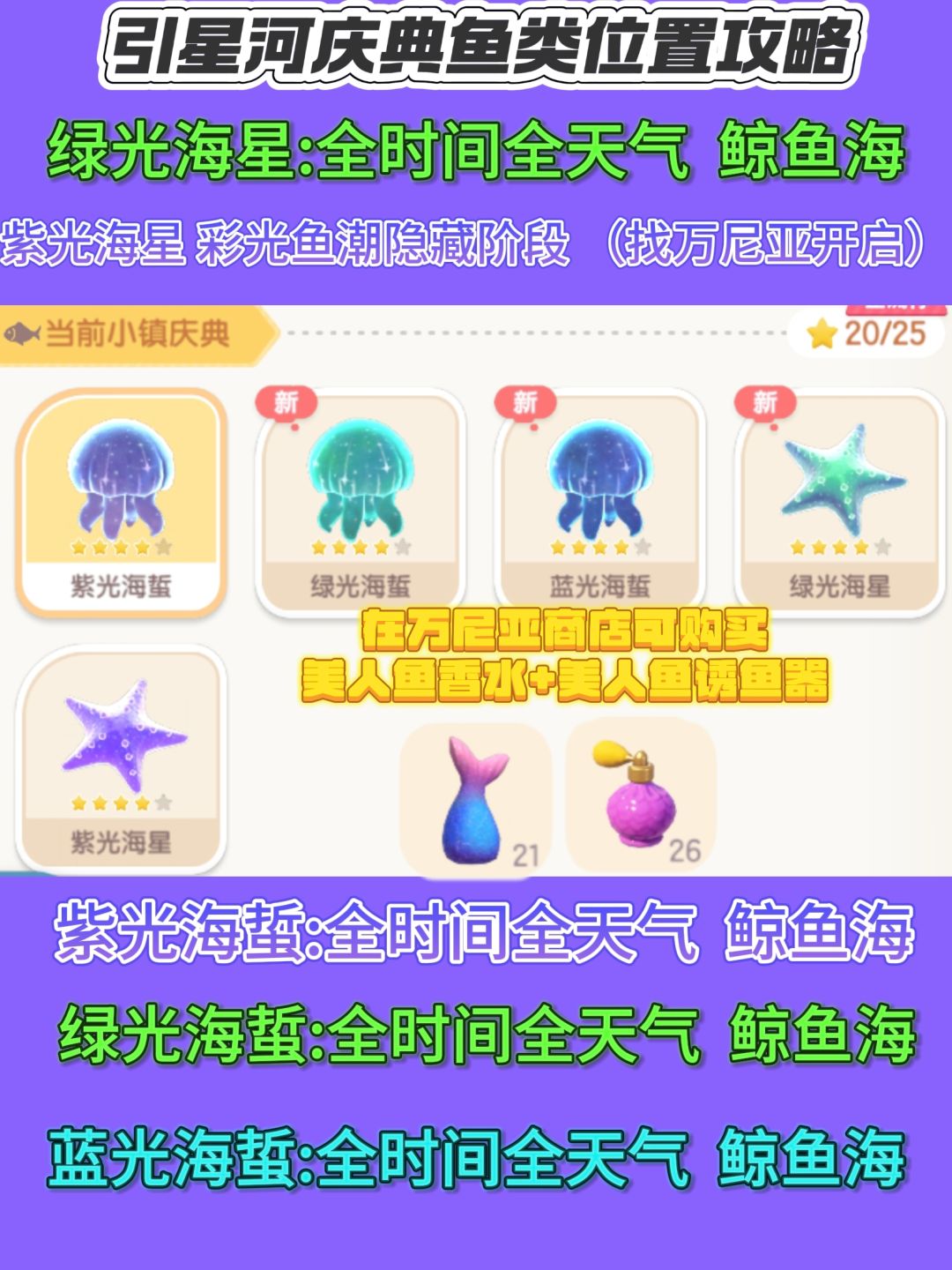 心动小镇溜溜橡木无瑕莹石天气任务活动攻略 3