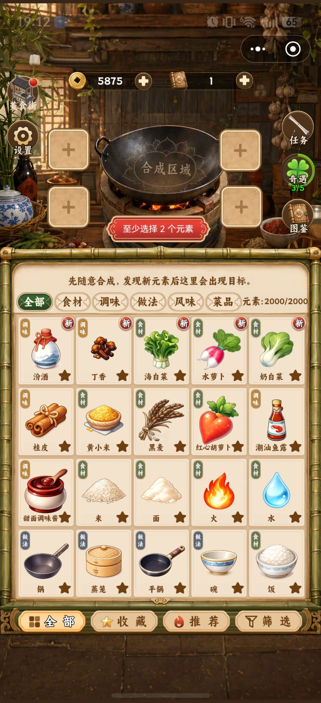 肝了三天终于全图鉴了 1