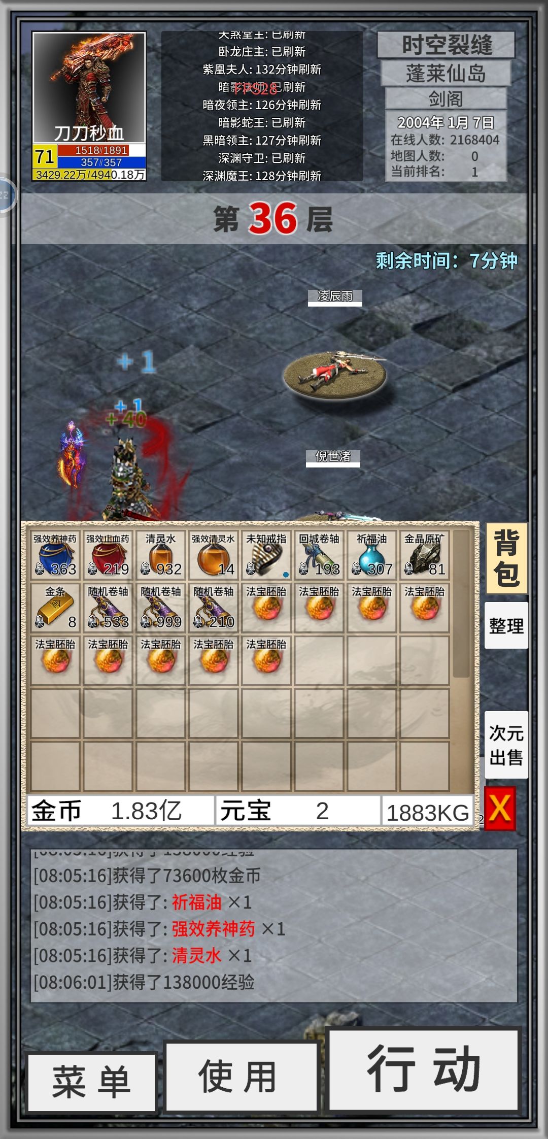 九个蛋 1