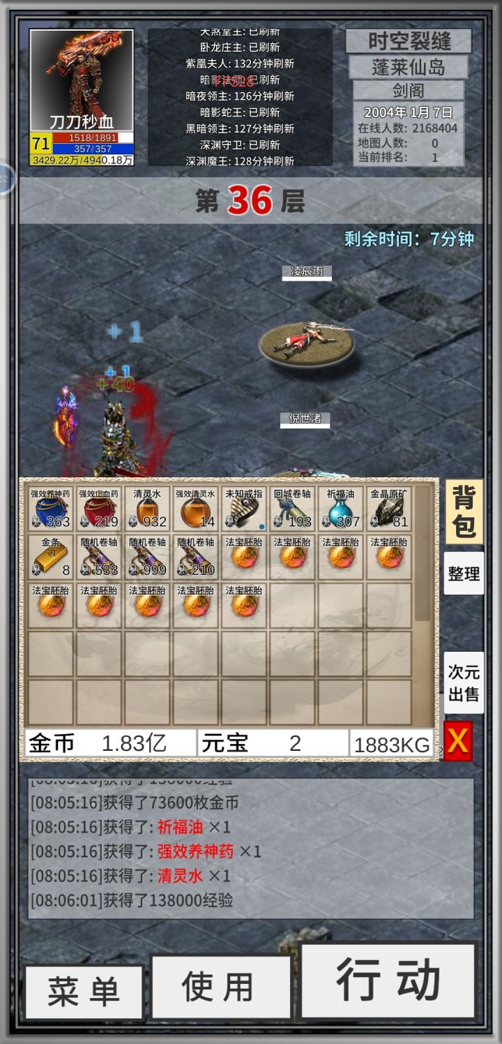 九个蛋截图