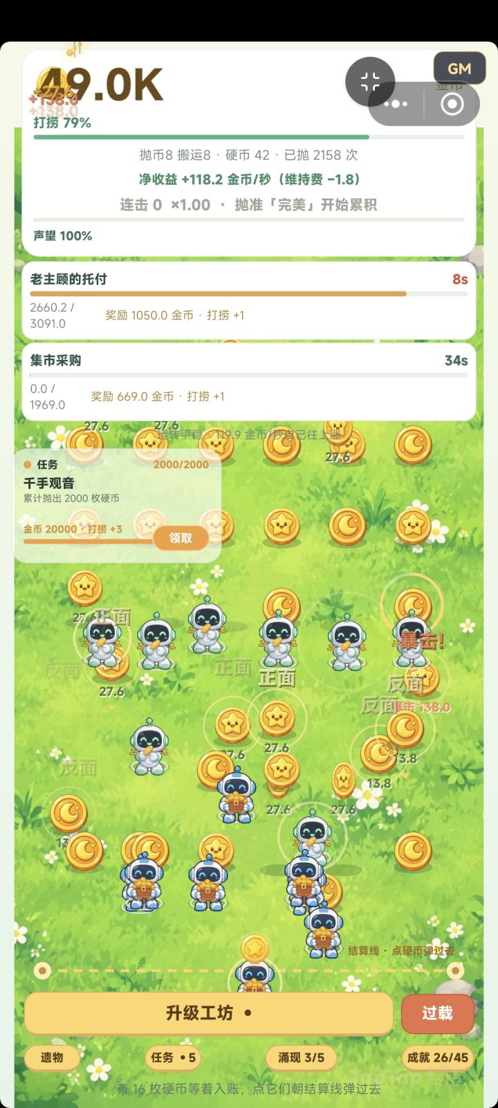 开发者日志3截图