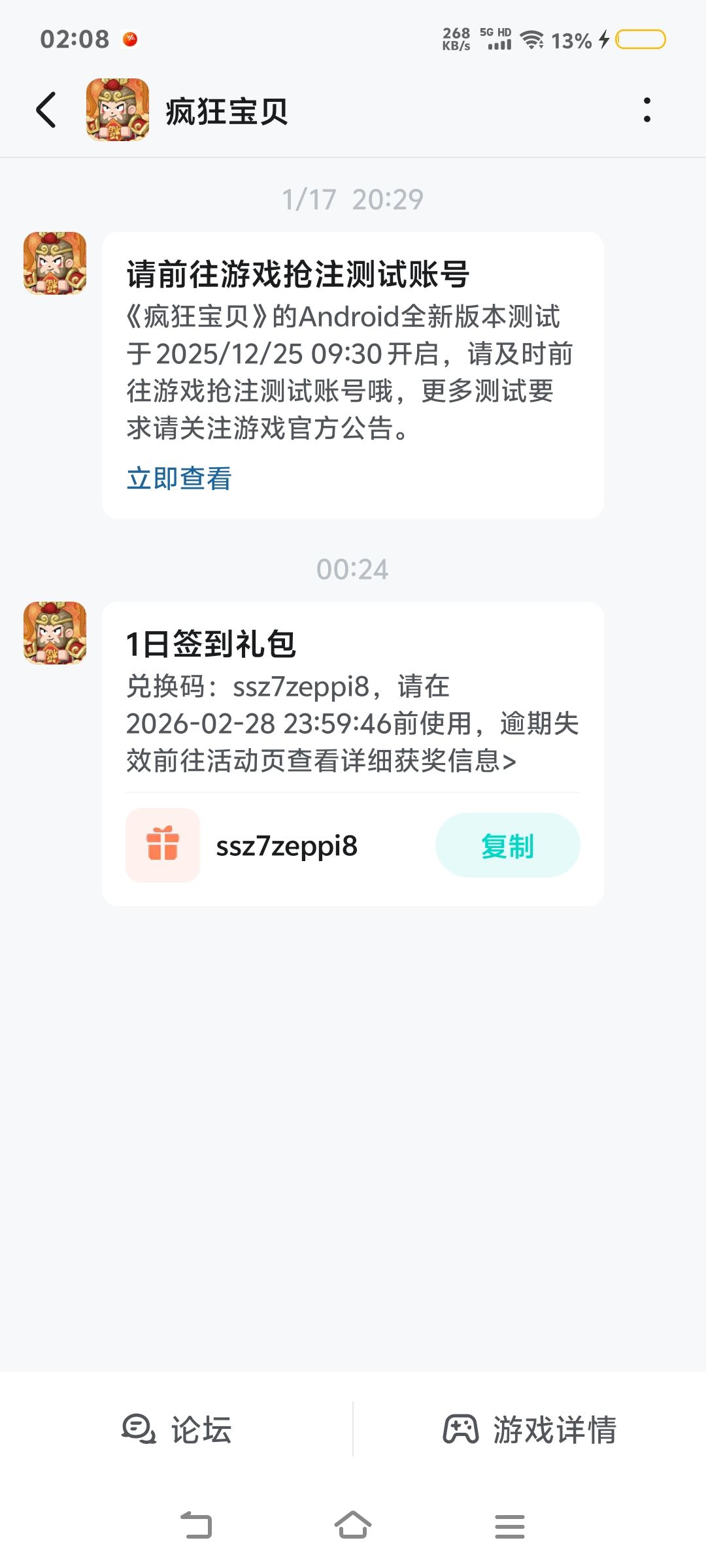 竟然是个外星游戏 2