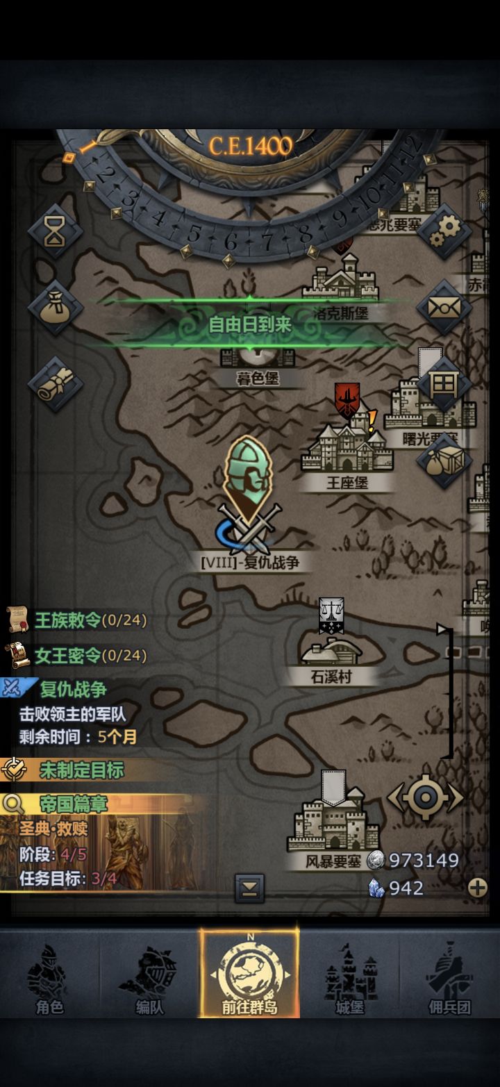 1400年纪念贴截图