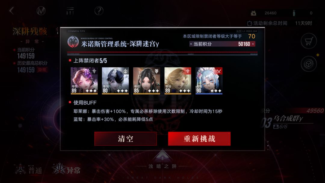 深井收工! 1