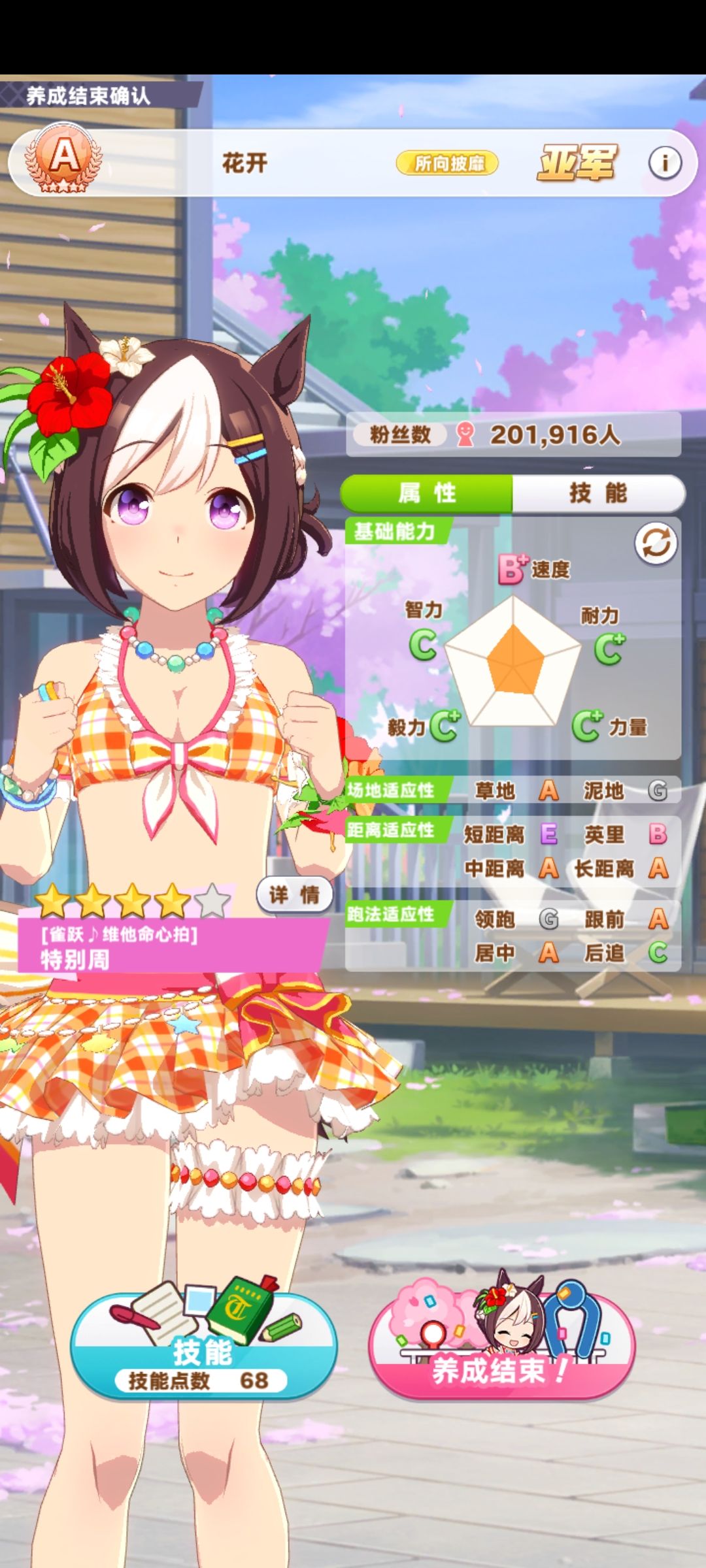 还挺好玩! 1
