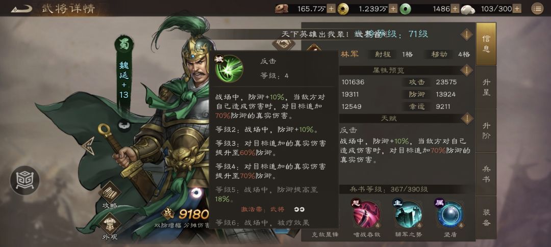 低氪玩家神将选择攻略:魏延VS高顺 1