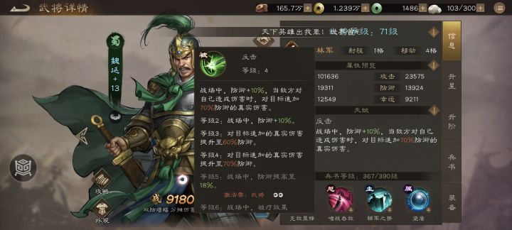 低氪玩家神将选择攻略：魏延VS高顺截图
