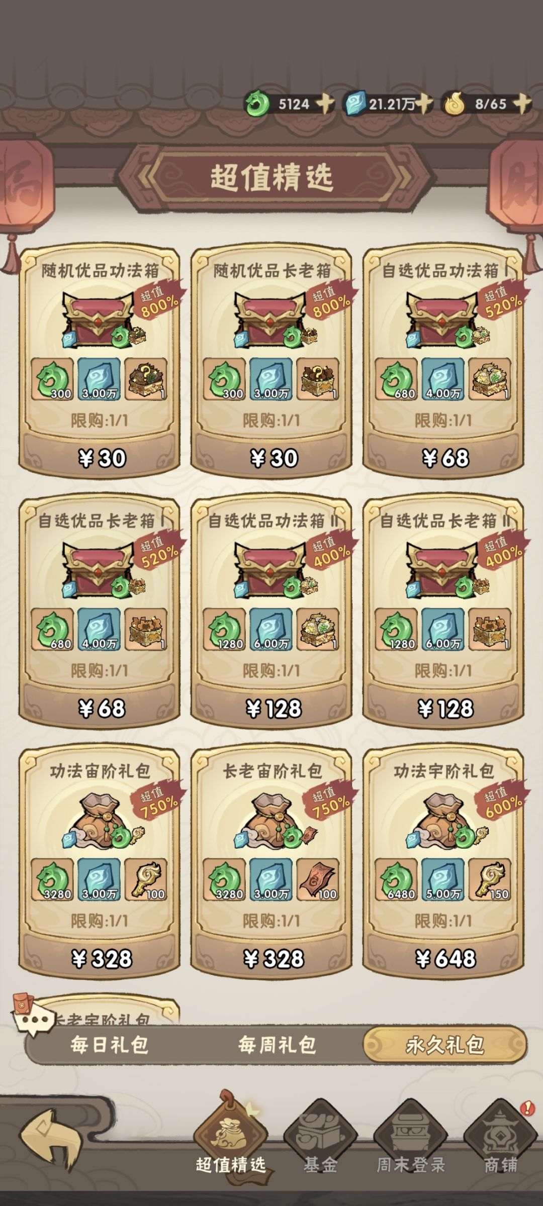 诱导消费,没听说过单独充首充礼包 3
