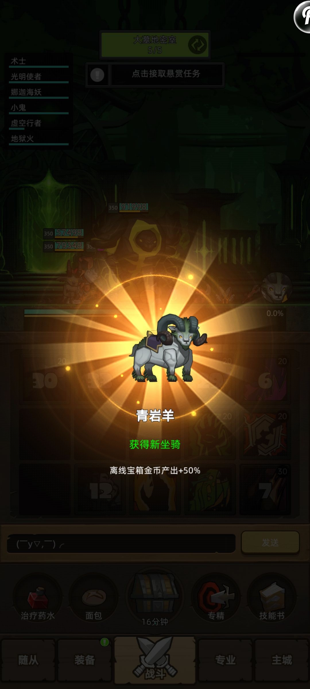 全版本坐骑毕业了,突然有点迷茫 4