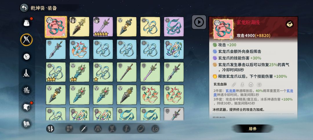 冰装备问题 1