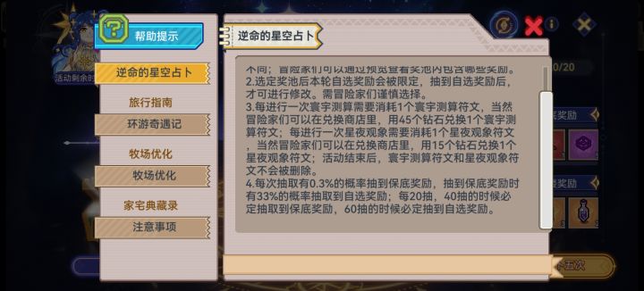 占卜这么离谱吗截图