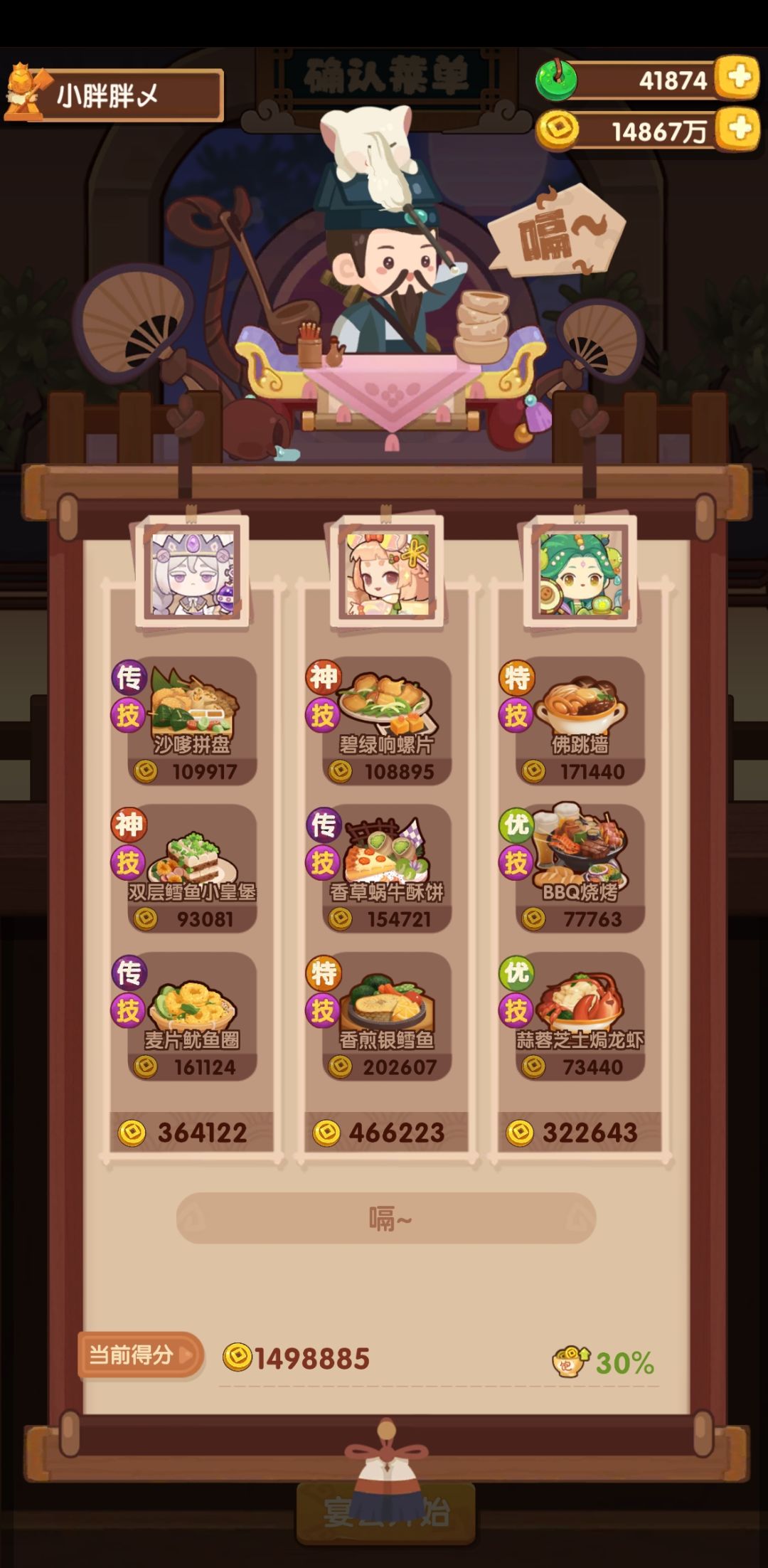 省级五档 1