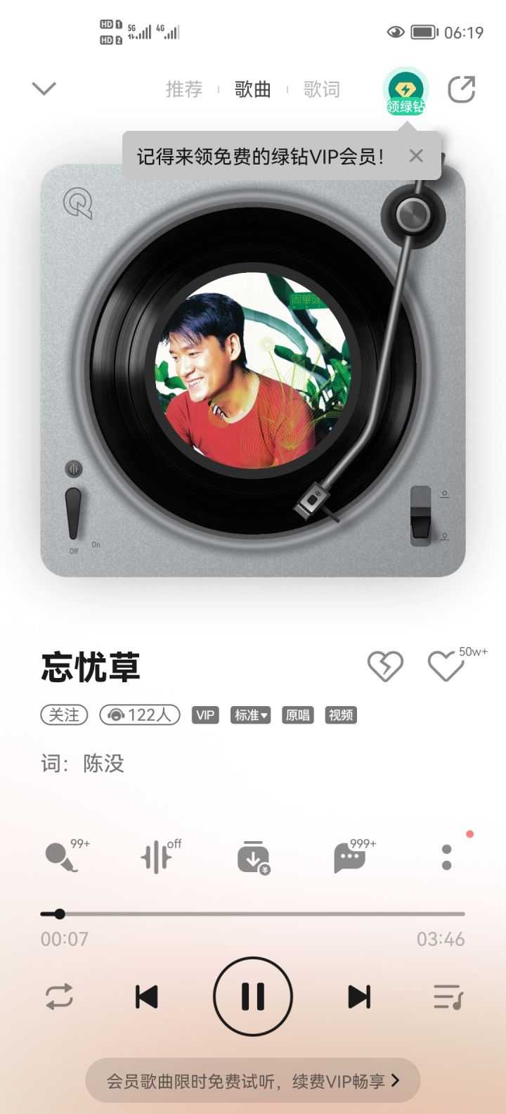 音乐分享第六天截图