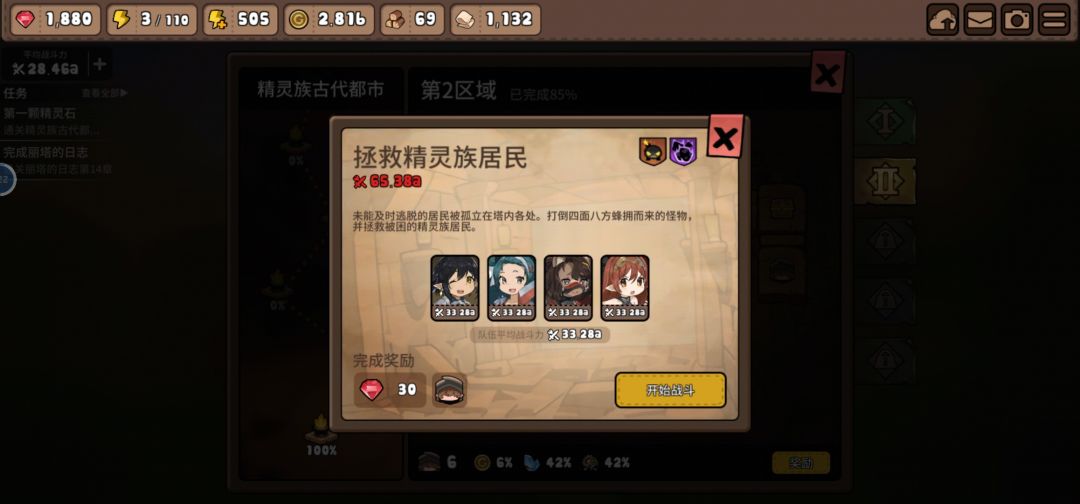 这4个妹子战力拉满强无敌 1
