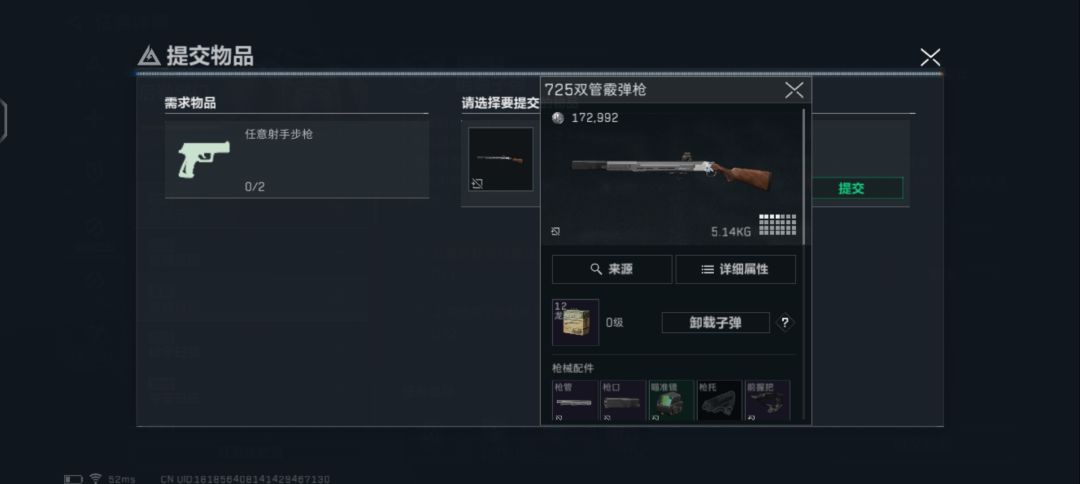 原来双管喷是射手步枪(bushi)? 1