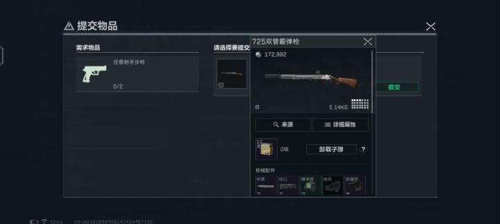 原来双管喷是射手步枪(bushi)?截图
