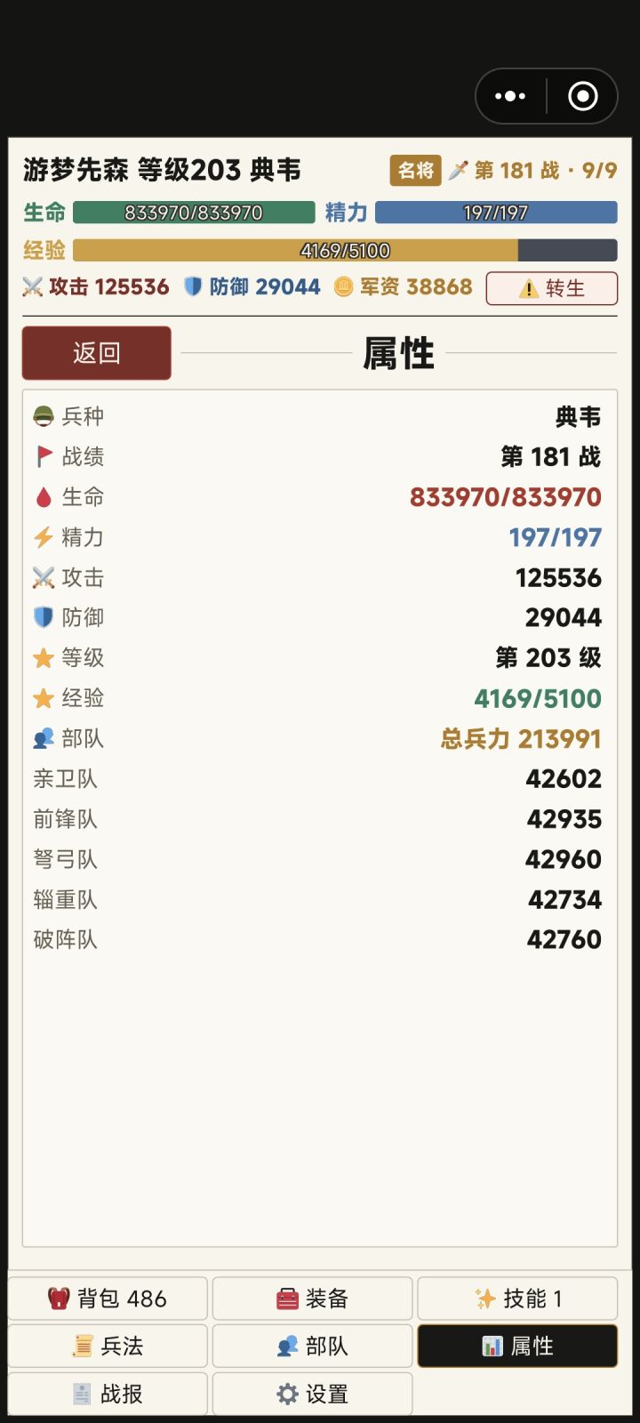 无尽模式?截图