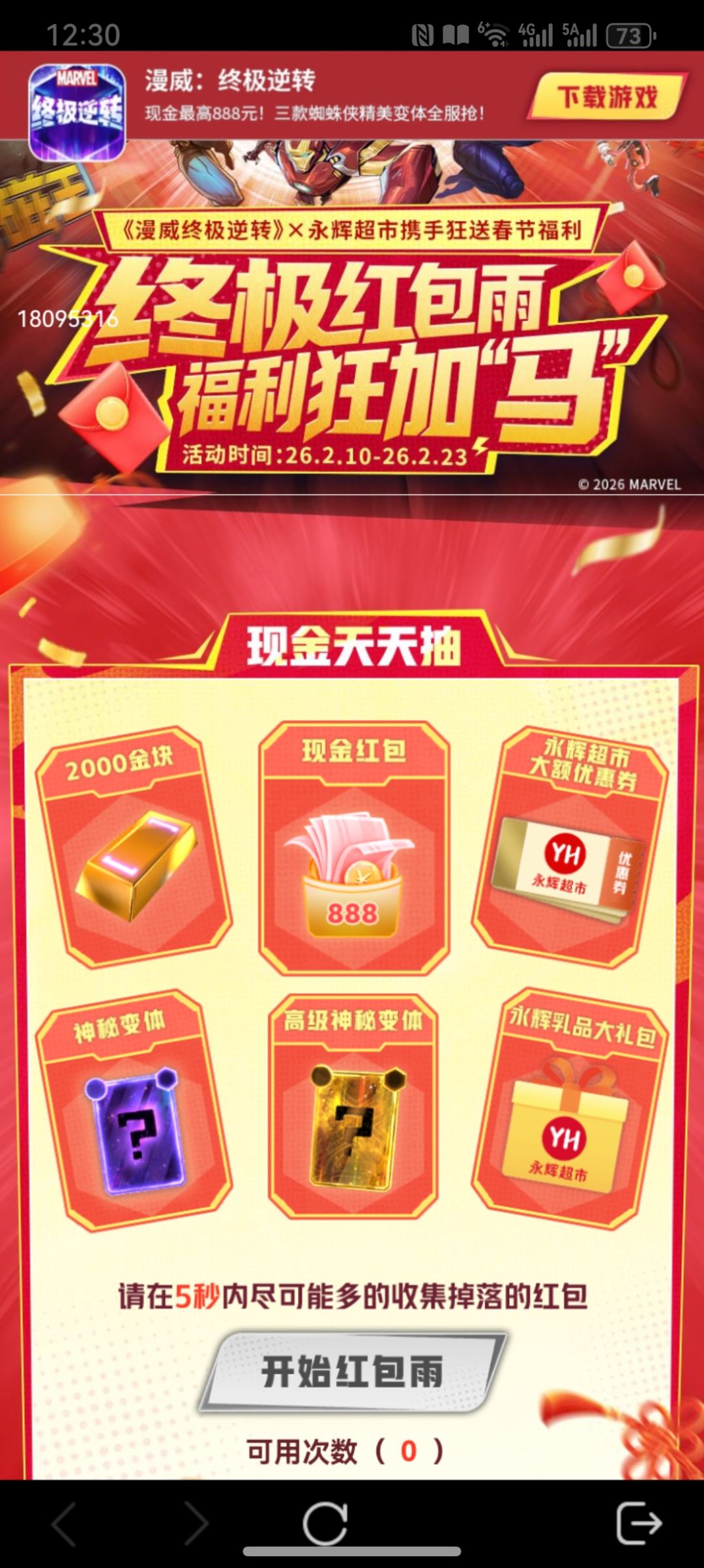 有这个东西 1