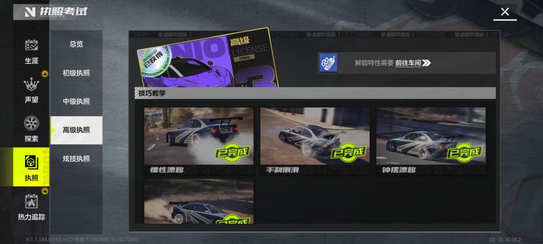 终于过高级驾照了, 1