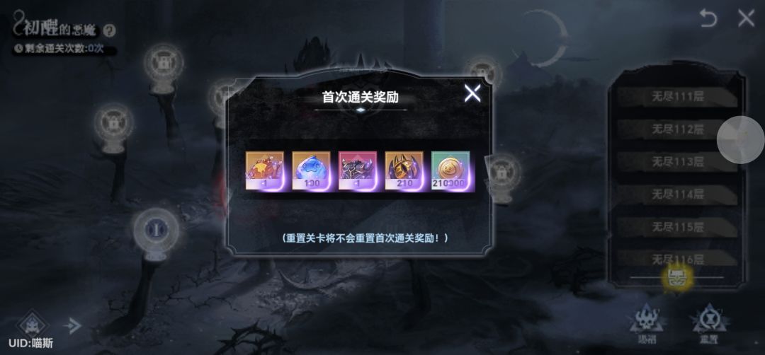 无尽 1