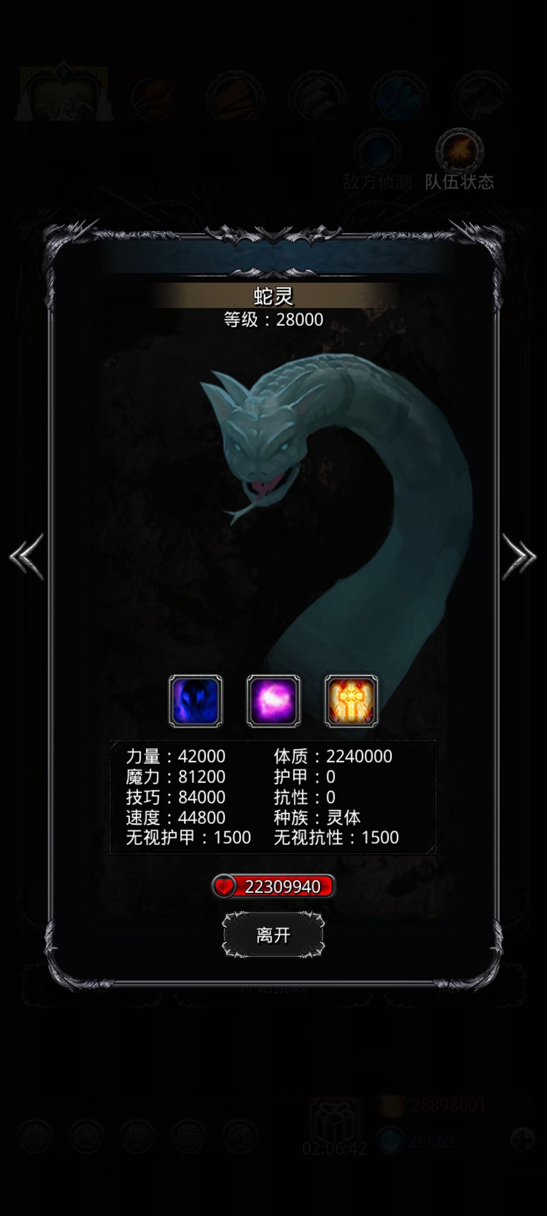 遗迹19老三翻车了 3