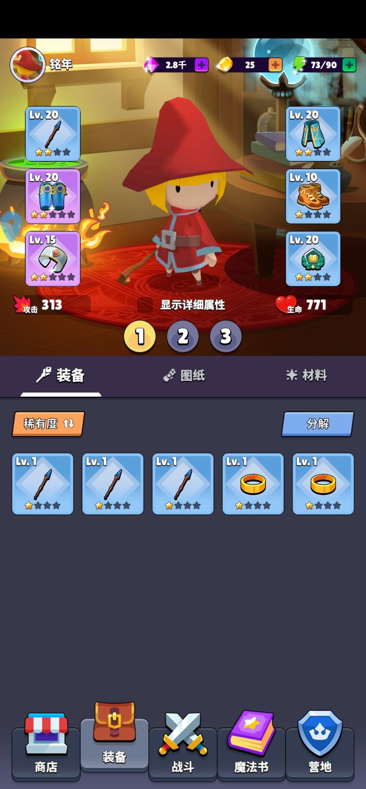 不肝不氪刚刚好截图
