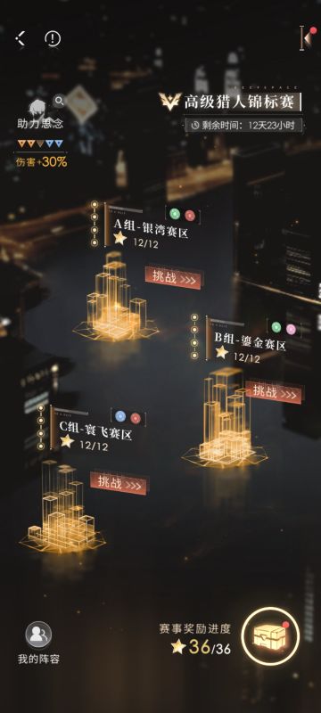 2.10全鱼队＞30%加成＞满星面板参考