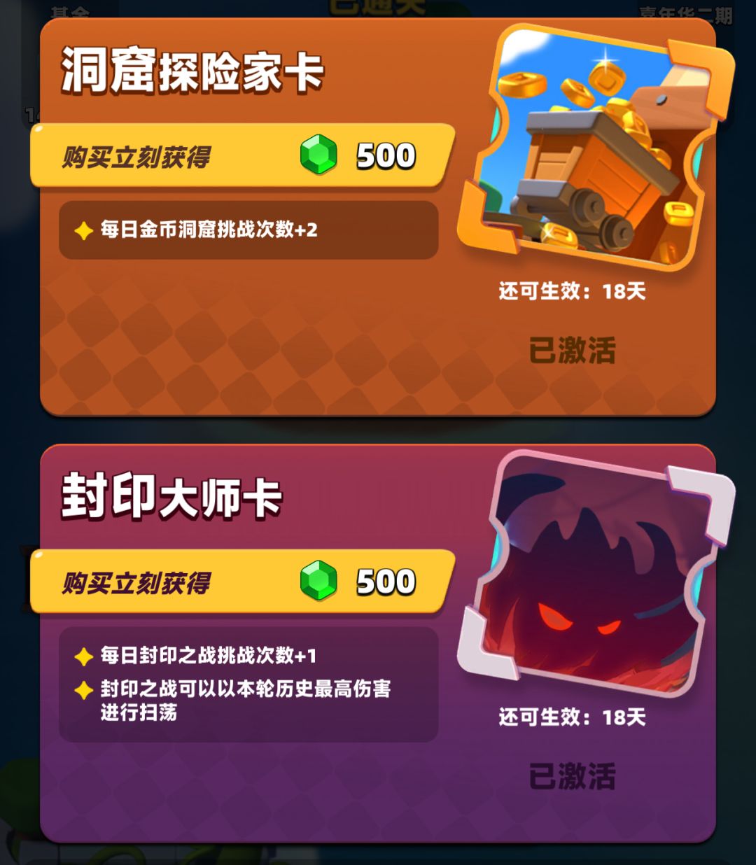 关于弓箭传说2个人心得(不定期更新) 3