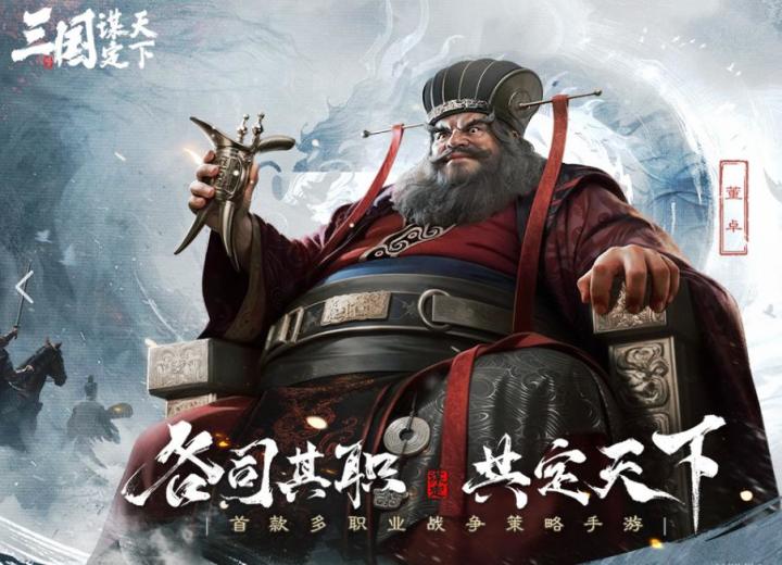 2026适合新手入坑的三国SLG截图