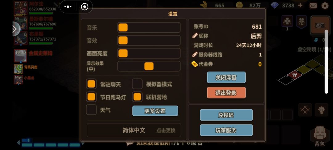 动态图片 3
