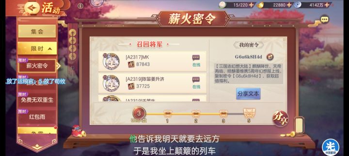 谢谢谢谢谢谢谢谢截图