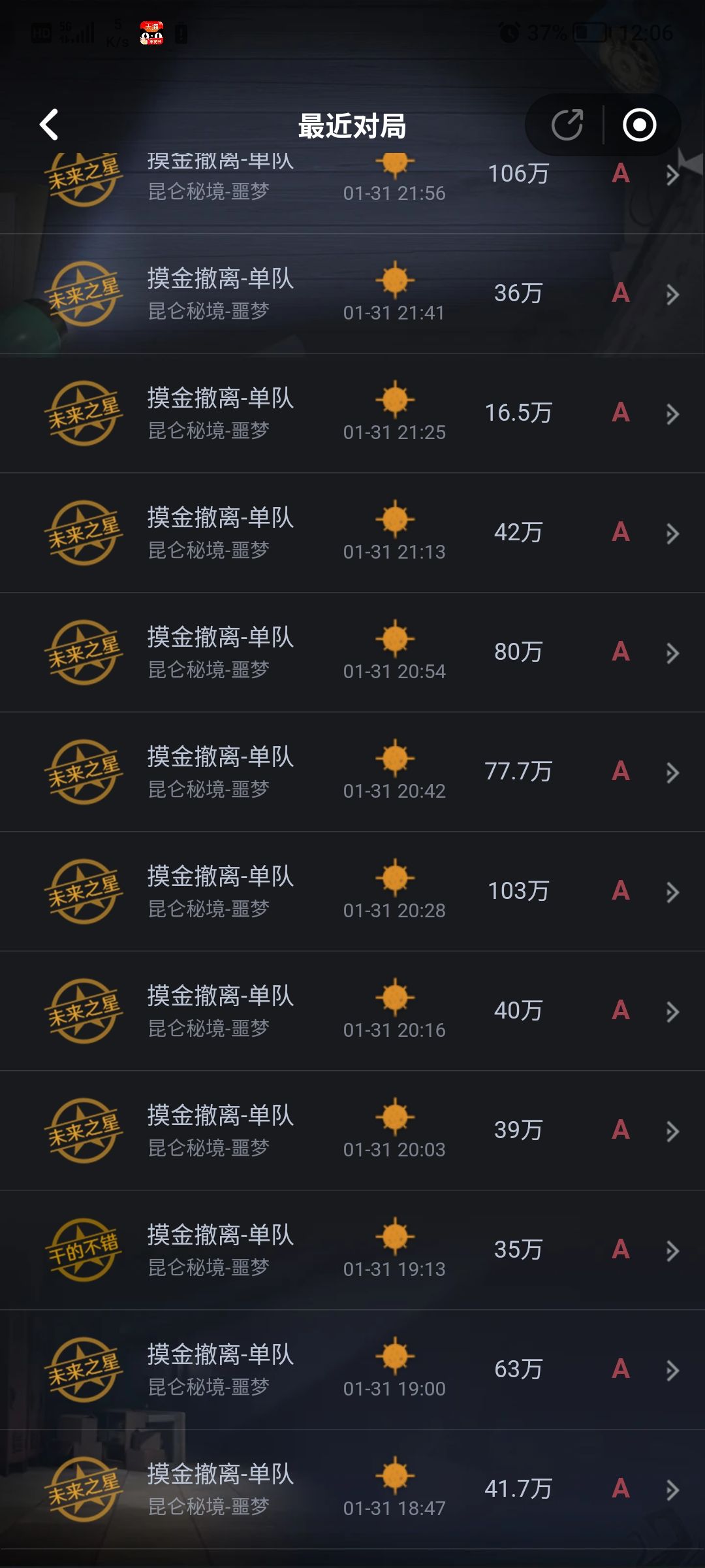 昨天被一个有皮肤是莉莉忘本了 2