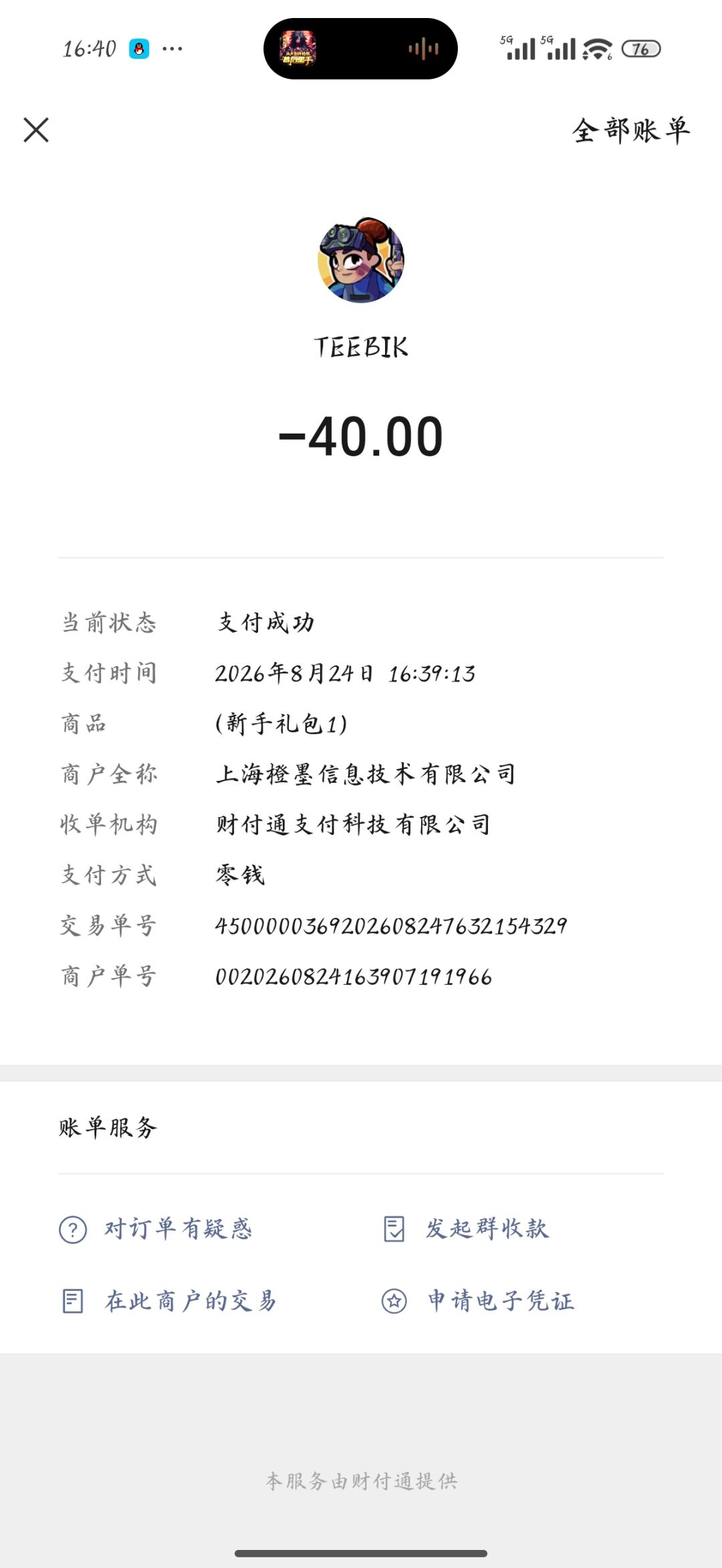 充值不了吗? 1