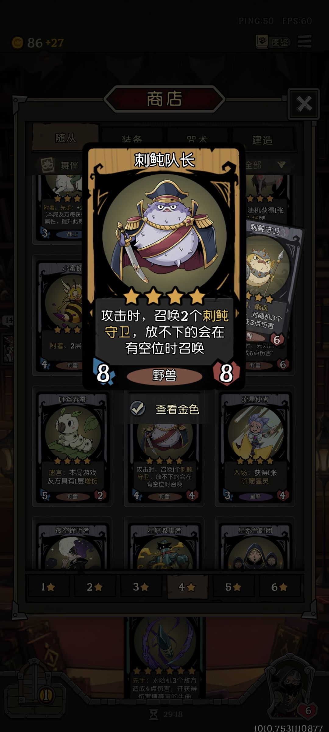荣誉关卡之无限刺鲀守卫 4