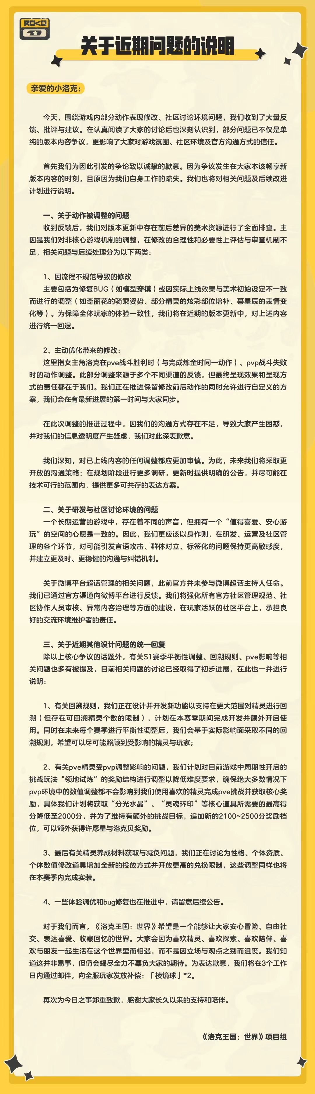 所以,现在有什么统一纲领吗? 3