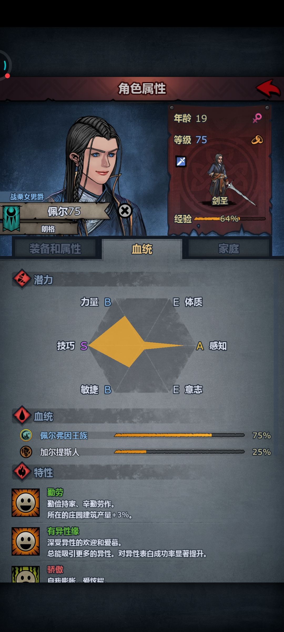 剑圣培养提问 2