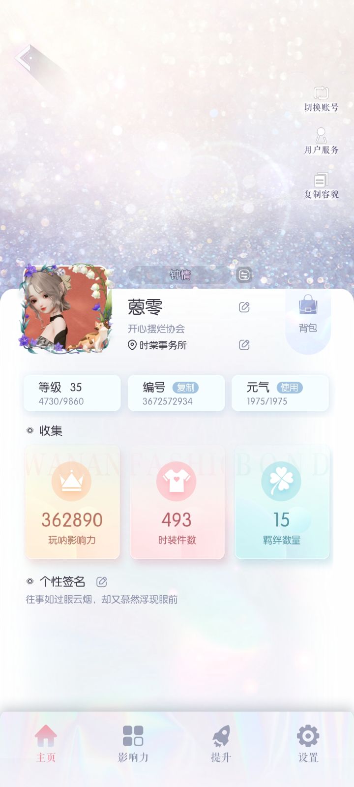 呜呜呜截图
