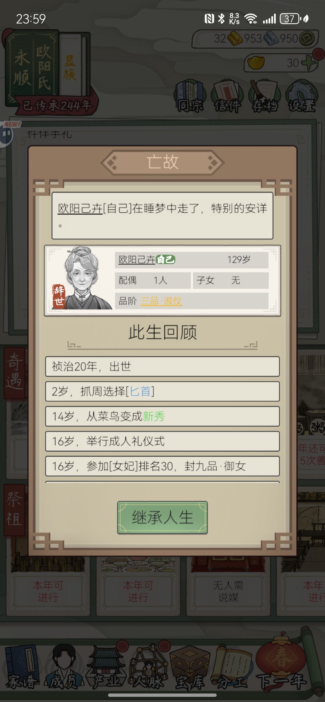 老寡妇的孤苦一生 2