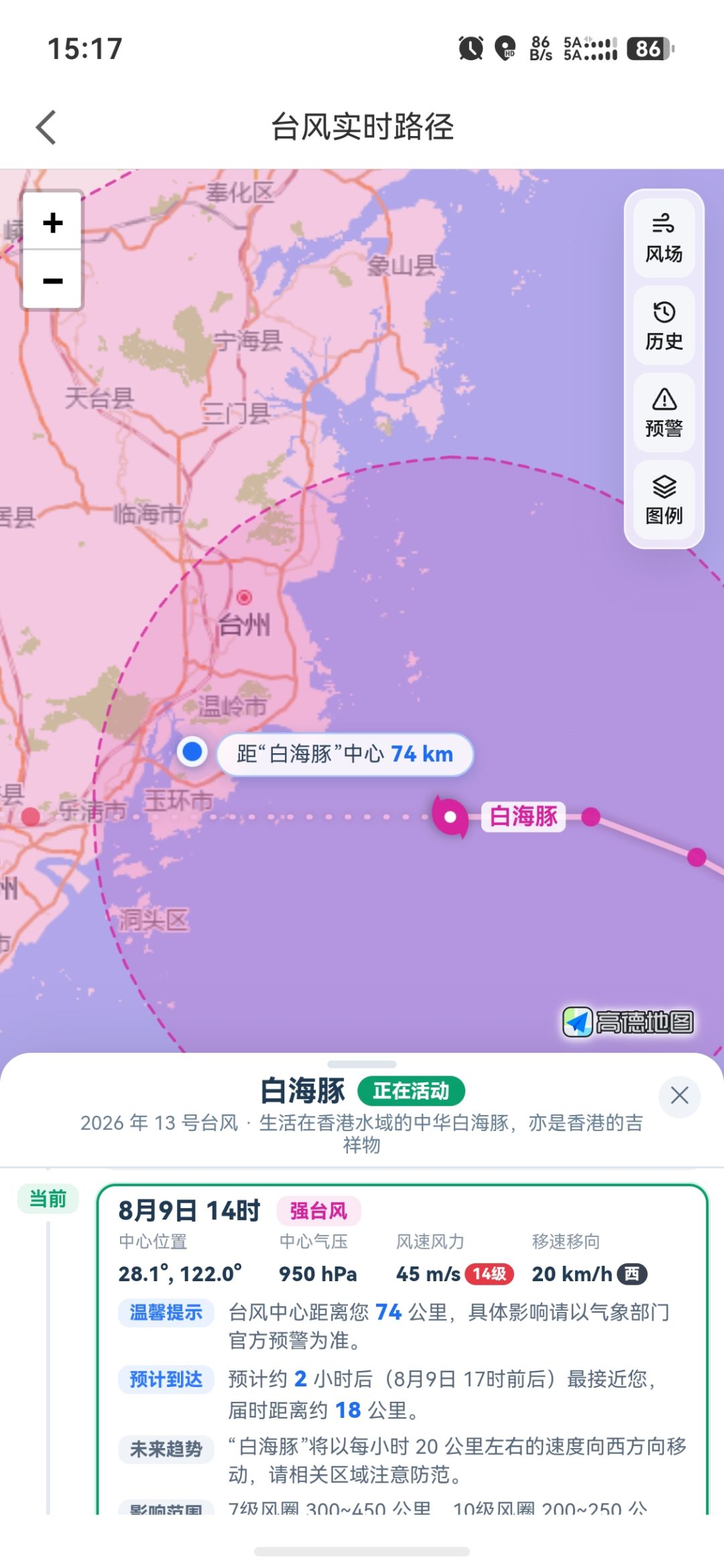 台风而已,也就那样 1