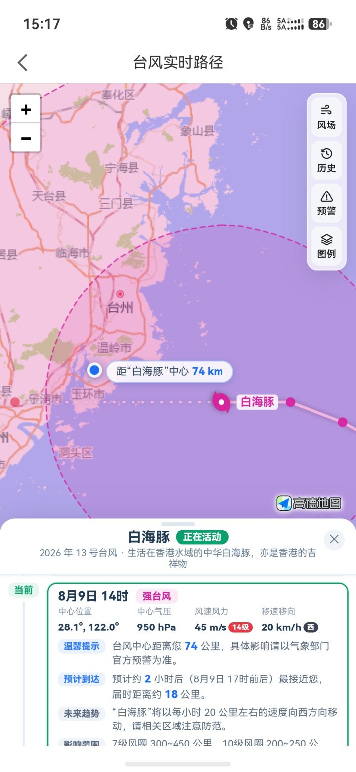 台风而已,也就那样截图