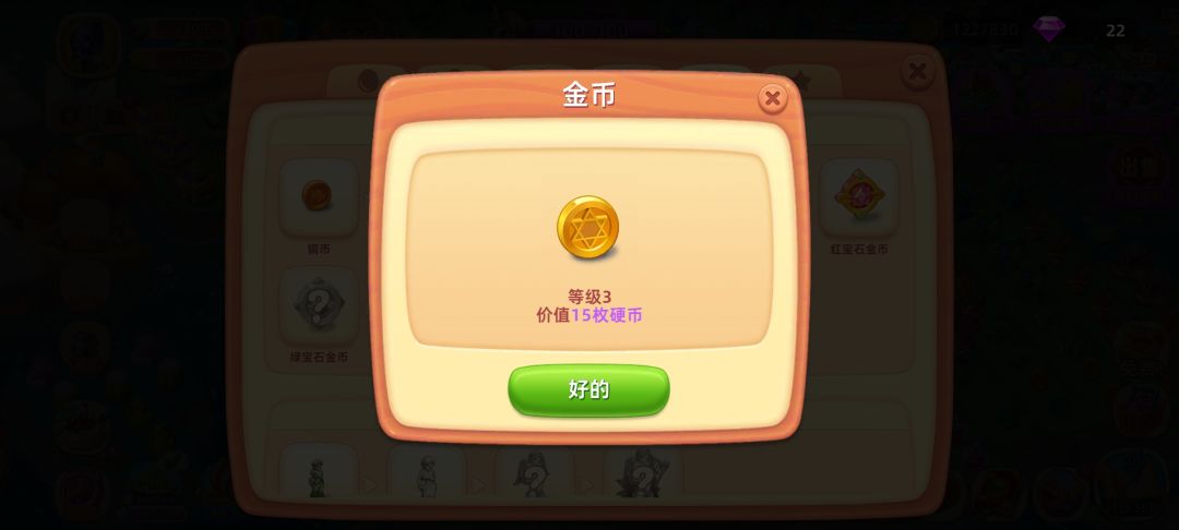 建议增加金币合成升级的收益 3