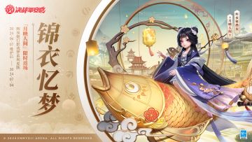 辉夜姬「月映人间」限时返场