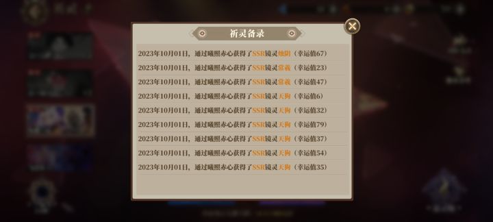 差一只天狗,这运气截图