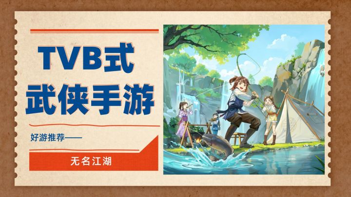 每天都送10连抽!招招都是TVB武侠剧的味道——无名江湖截图