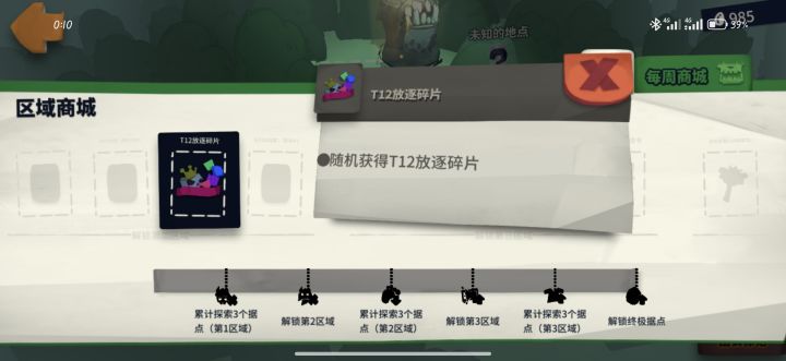 异界截图