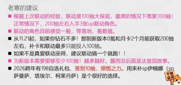 0氪每个月最多能拿到多少钻石